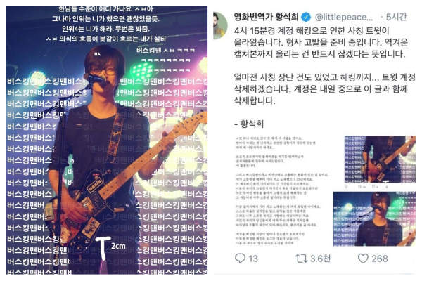 一早起來發現自己推特《被駭客盜帳號》重複同一句話超詭異 一早起來發現自己推特《被駭客盜帳號》重複同一句話超詭異