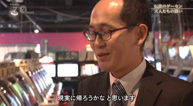 上班族宅宅《欺騙老婆跑去電玩店》紓壓之後是時候該認清現實了…… 上班族宅宅《欺騙老婆跑去電玩店》紓壓之後是時候該認清現實了……