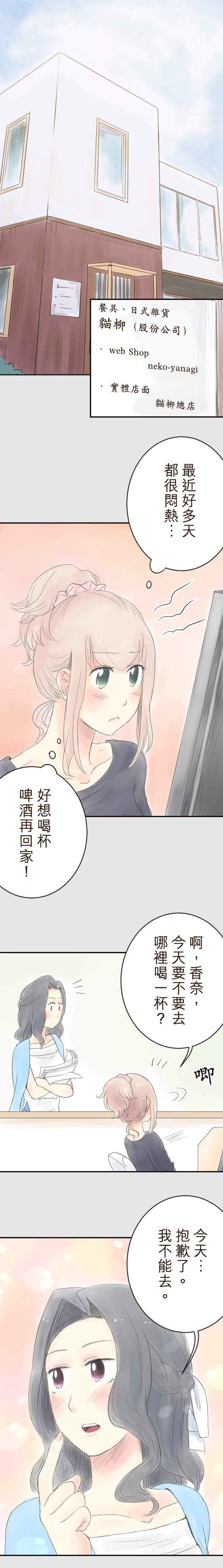 幸福好食光 第30話 幸福好食光 第30話
