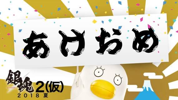 萬事屋夏天見《銀魂2》真人版電影2月開拍啦★預定8月17日正式上映