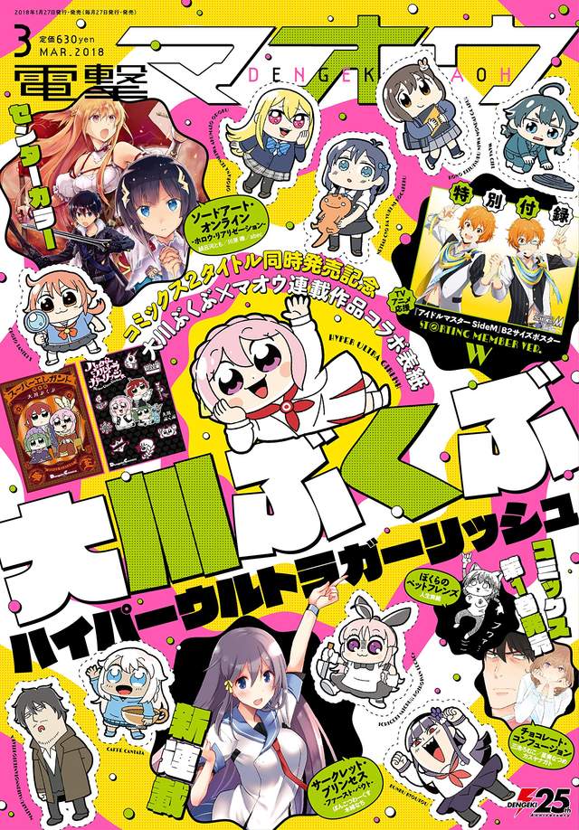 POP TEAM EPIC《大川ぶくぶ》以個人風格詮釋多位人氣作品主角 - 圖片2