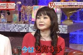 3高已經過時了《日本女性注重2高3手》男性的要求始終如一…… 3高已經過時了《日本女性注重2高3手》男性的要求始終如一……