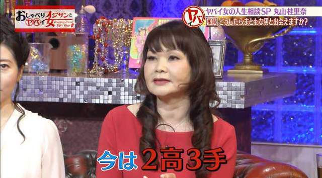 3高已經過時了《日本女性注重2高3手》男性的要求始終如一…… 3高已經過時了《日本女性注重2高3手》男性的要求始終如一……