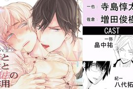 BL《戀愛、性與魔法的作用》分手業者遇上超清純處男 BL《戀愛、性與魔法的作用》分手業者遇上超清純處男