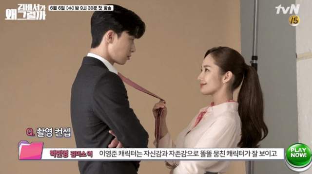 收視率超狂《金秘書為何那樣》引發女生學打領帶風潮