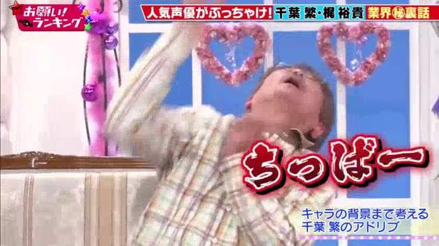 資深聲優千葉繁分享《即興演出的配音技巧》學會腦補劇情超重要…… 資深聲優千葉繁分享《即興演出的配音技巧》學會腦補劇情超重要……