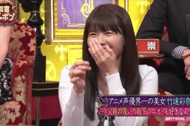 聲優竹達彩奈《上電視自爆特殊味道癖》粉絲坦白喜歡她的巨乳和嗜肉…… 聲優竹達彩奈《上電視自爆特殊味道癖》粉絲坦白喜歡她的巨乳和嗜肉……