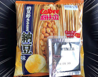 日本新推《納豆洋芋片》明明是洋芋片卻能吃出納豆黏呼呼的口感!? 日本新推《納豆洋芋片》明明是洋芋片卻能吃出納豆黏呼呼的口感!?