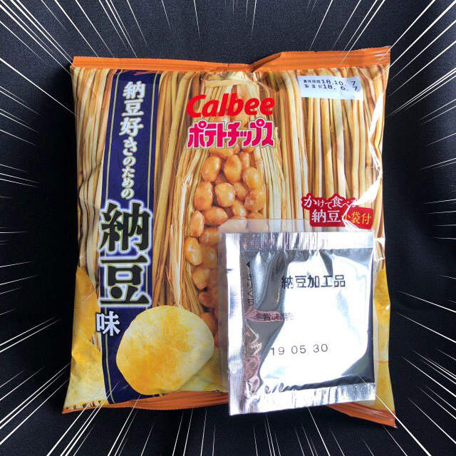 日本新推《納豆洋芋片》明明是洋芋片卻能吃出納豆黏呼呼的口感！？
