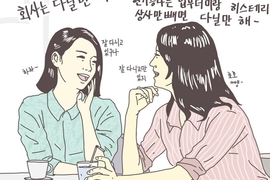 你可能不知道的《韓國職場用語》職場中的「婆家生活」意思是? 你可能不知道的《韓國職場用語》職場中的「婆家生活」意思是?