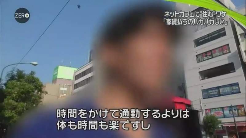 《網咖難民的真實》月薪50萬也寧願住網咖 租屋找罪受簡直像白癡? 《網咖難民的真實》月薪50萬也寧願住網咖 租屋找罪受簡直像白癡?