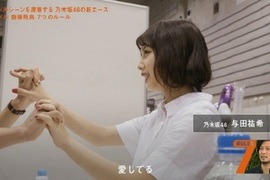 乃木坂46握手會《瘋狂粉絲花180萬》讓偶像連說40分鐘「我愛你」 乃木坂46握手會《瘋狂粉絲花180萬》讓偶像連說40分鐘「我愛你」