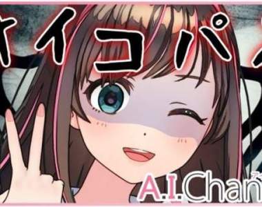 超人氣人工智障《絆愛聲優出道啦❤》為動畫《魔法少女網站》配音 超人氣人工智障《絆愛聲優出道啦❤》為動畫《魔法少女網站》配音