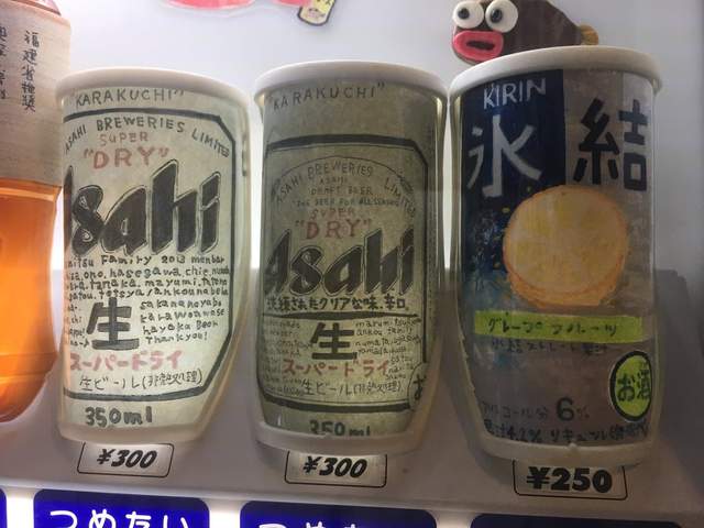 根本藝術《手繪販賣機》展示的樣品竟然全都是手繪而成！？