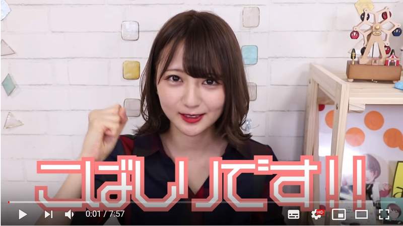 日本週刊報導人氣YouTuber《こばしり。》其實是GLAY TERU女兒!? 日本週刊報導人氣YouTuber《こばしり。》其實是GLAY TERU女兒!?