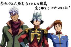 《全鋼彈大投票》最終結果出爐該是秀一下排行榜的時候了 《全鋼彈大投票》最終結果出爐該是秀一下排行榜的時候了