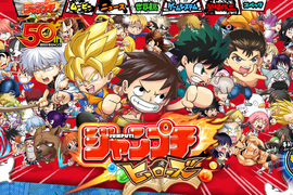 JUMP創刊50週年紀念RPG手遊《Jumputi Heroes》就是一個大亂鬥的遊戲XD JUMP創刊50週年紀念RPG手遊《Jumputi Heroes》就是一個大亂鬥的遊戲XD