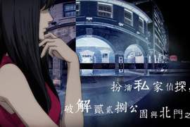 台北變成「伊藤潤二」的世界《超自然委託》VR恐怖偵探遊戲,和「雙一」展開鬥智對決 台北變成「伊藤潤二」的世界《超自然委託》VR恐怖偵探遊戲,和「雙一」展開鬥智對決