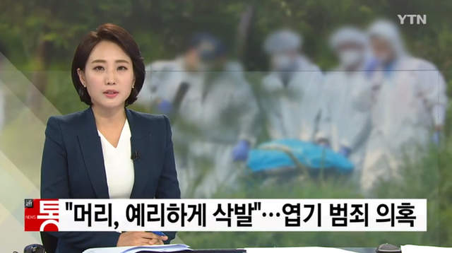 韓國離奇《女高中生死亡案》警方第一眼看到她「頭髮全被剪光」 韓國離奇《女高中生死亡案》警方第一眼看到她「頭髮全被剪光」