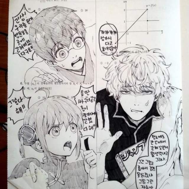 假裝認真聽課卻在畫《課本塗鴉》這些學生未來想當漫畫家吧( ̄▽ ̄) 假裝認真聽課卻在畫《課本塗鴉》這些學生未來想當漫畫家吧( ̄▽ ̄)