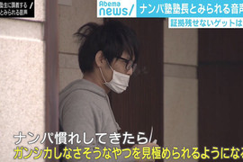 日本《把妹達人》補習班教學員將女生灌醉後性侵錄影,講師兼負責人「渡部泰介」遭逮捕 日本《把妹達人》補習班教學員將女生灌醉後性侵錄影,講師兼負責人「渡部泰介」遭逮捕
