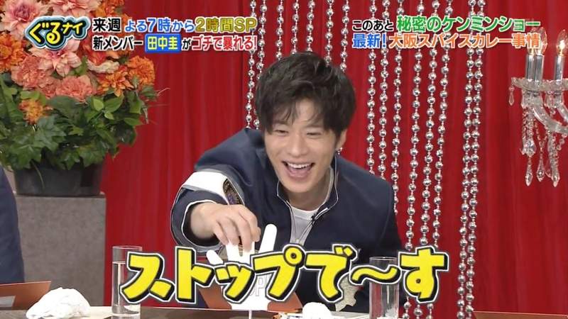 《田中圭》加入「美食冤大頭」班底 怎麼會有這麼適合穿制服的爸爸呢(*´∀`)~♥ 《田中圭》加入「美食冤大頭」班底 怎麼會有這麼適合穿制服的爸爸呢(*´∀`)~♥