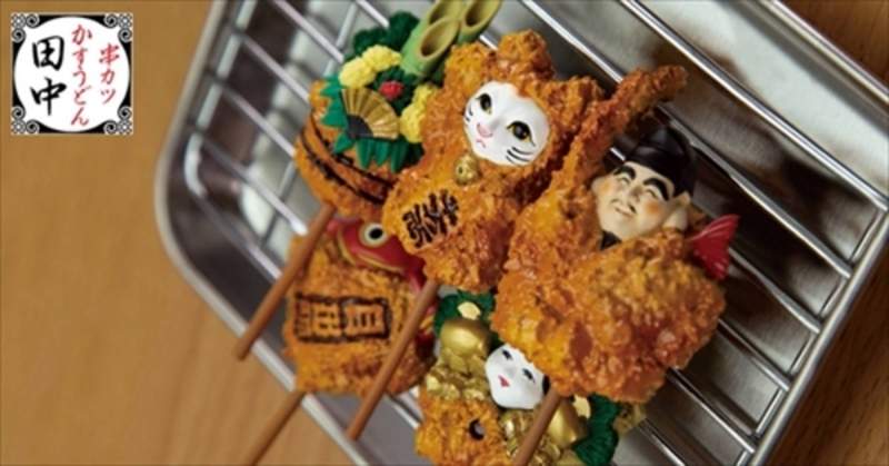 奇葩扭蛋《把招福招財緣起物都拿去炸》招財貓也裹上麵衣炸了個爽ฅ●ω●ฅ