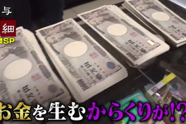 女粉絲花錢買戀愛《揭露男性地下偶像的收入》拍照一次1000圓好不好賺…… 女粉絲花錢買戀愛《揭露男性地下偶像的收入》拍照一次1000圓好不好賺……