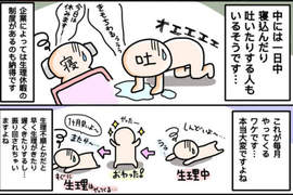 男生必看《生理期的痛苦》女生才能體會的難受希望換來更多體諒... 男生必看《生理期的痛苦》女生才能體會的難受希望換來更多體諒...