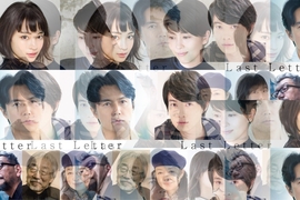 岩井俊二新作電影《Last Letter》庵野秀明飾演松隆子老公,因為福山雅治而綠了...? 岩井俊二新作電影《Last Letter》庵野秀明飾演松隆子老公,因為福山雅治而綠了...?
