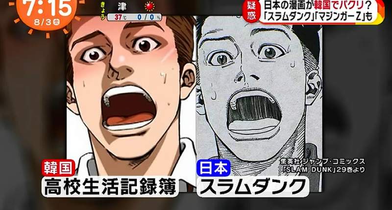 【炎上】韓國漫畫家「金城模」涉嫌描圖《灌籃高手》被罵爆,漫畫直接下架 【炎上】韓國漫畫家「金城模」涉嫌描圖《灌籃高手》被罵爆,漫畫直接下架