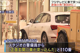 置入性行銷?《日男開車衝撞電視台》幸好奧迪的自動剎車超可靠…… 置入性行銷?《日男開車衝撞電視台》幸好奧迪的自動剎車超可靠……