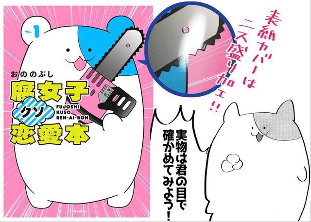 《腐女戀愛問題》年過三十最容易被問怎麼還不結婚…