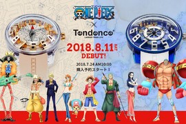海賊王×Tendence 聯名合作推出《紀錄指針手錶》讓海賊粉不得不收的一款錶阿~~ 海賊王×Tendence 聯名合作推出《紀錄指針手錶》讓海賊粉不得不收的一款錶阿~~