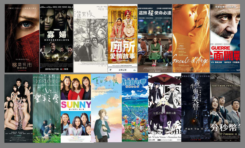 宅宅電影週報《12月第2週上映電影》這個禮拜是日影的場合 宅宅電影週報《12月第2週上映電影》這個禮拜是日影的場合