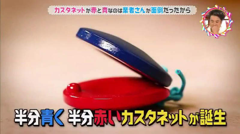 解決麻煩的發明《響板紅色配藍色》原本竟然有分男用和女用……