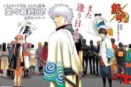回歸日常?《銀魂》於《週刊少年Jump》迎來最終回,新章將在《Jump GIGA》繼續連載! 回歸日常?《銀魂》於《週刊少年Jump》迎來最終回,新章將在《Jump GIGA》繼續連載!