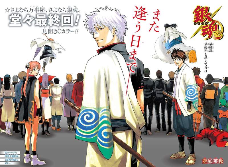 週刊少年ジャンプ BLEACH 銀魂 Mr.FULLSWING 新連載 第一話 週刊少年ジャンプ BLEACH 銀魂 Mr.FULLSWING 新連載 第一話