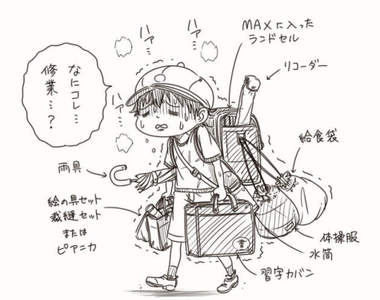 《日本小學生地獄級上學裝備》竟然禁止課本放學校!?不然老師來背好惹ww 《日本小學生地獄級上學裝備》竟然禁止課本放學校!?不然老師來背好惹ww