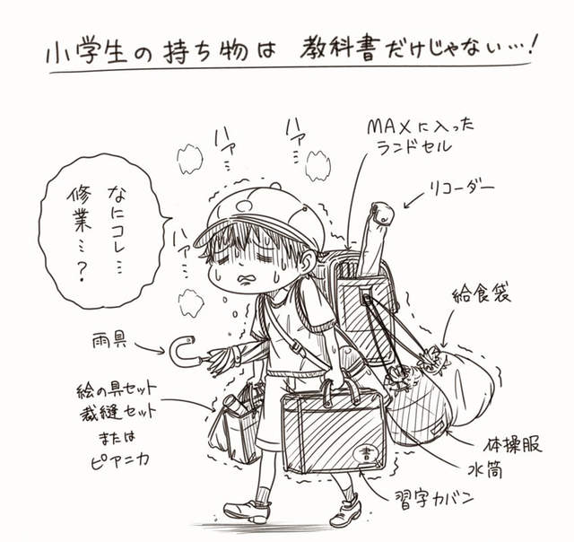 《日本小學生地獄級上學裝備》竟然禁止課本放學校!?不然老師來背好惹ww 《日本小學生地獄級上學裝備》竟然禁止課本放學校!?不然老師來背好惹ww