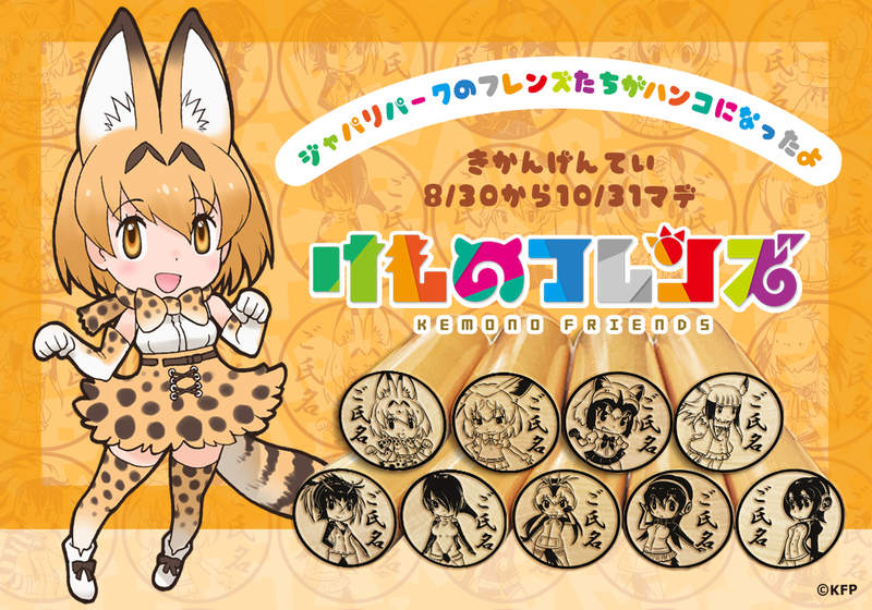 痛印堂推出《動物朋友痛印章》可以做為銀行使用的正式印章還有不買的道理嗎？