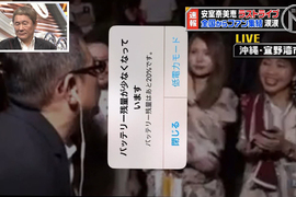 《放送事故》新聞記者拿iPhone直播 私人訊息狂跳主播笑翻…… 《放送事故》新聞記者拿iPhone直播 私人訊息狂跳主播笑翻……