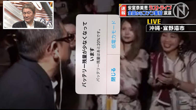 《放送事故》新聞記者拿iPhone直播 私人訊息狂跳主播笑翻…… 《放送事故》新聞記者拿iPhone直播 私人訊息狂跳主播笑翻……