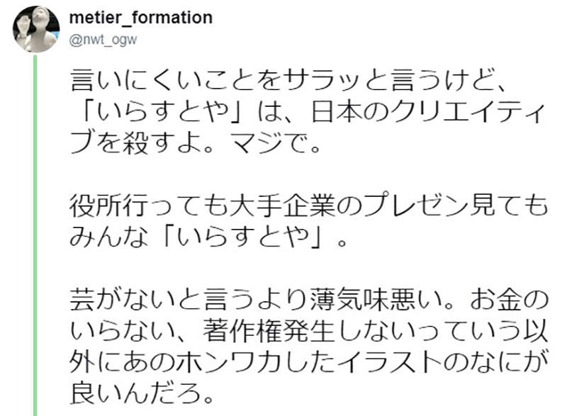 設計師的噩夢《IRASUTOYA免費素材爭議》再也沒有人想要付錢設計了…… - 圖片3
