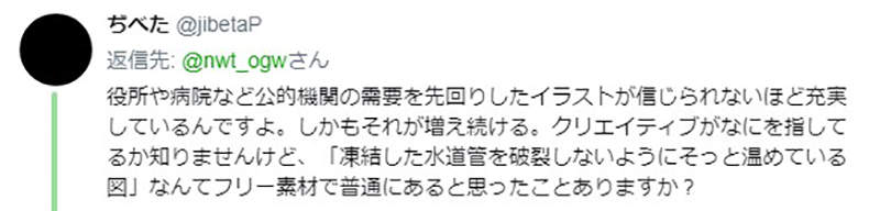設計師的噩夢《IRASUTOYA免費素材爭議》再也沒有人想要付錢設計了…… - 圖片7