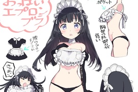 繪師想像出不得了的《女僕裝》每一款都好害羞 繪師想像出不得了的《女僕裝》每一款都好害羞