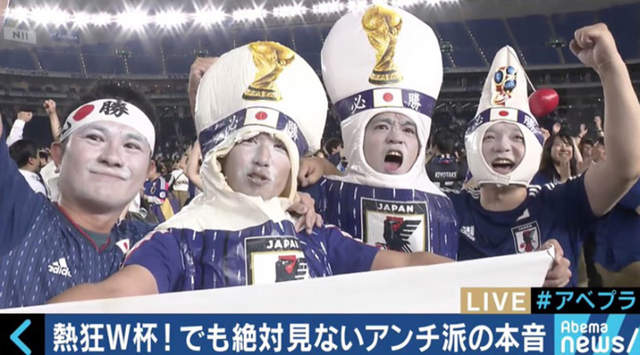 日本球迷強迫人《不看世足賽就不是國民》沒有興趣就是沒有興趣啊…… 日本球迷強迫人《不看世足賽就不是國民》沒有興趣就是沒有興趣啊……