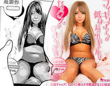 黑肉AV女優丸山れおな《AV作品漫畫化》本人超開心期待真人登場…… 黑肉AV女優丸山れおな《AV作品漫畫化》本人超開心期待真人登場……