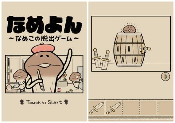 看四格漫畫邊玩《菇菇逃脫遊戲》療癒系的「方吉」你還記得嗎？