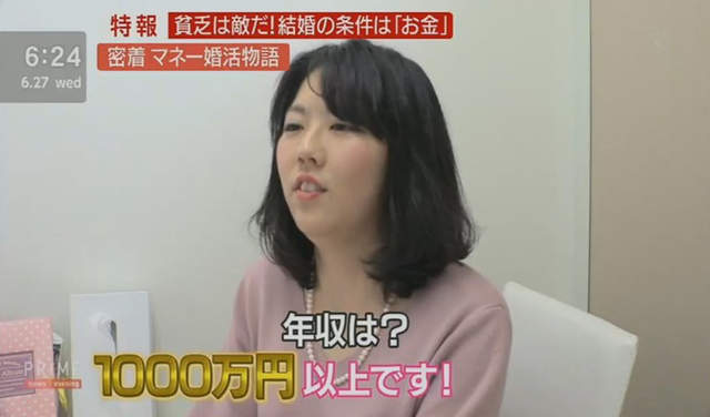 29歲護校生《要求結婚對象年薪1000萬》網友的吐槽聲不絕於耳……